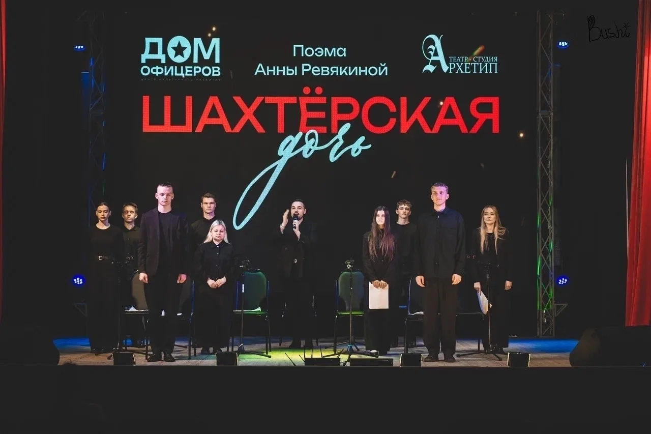 🎭 Театр-студия «Архетип» выступил с проектом «СВОй смысл» по поэме Анны Ревякиной «Шах...