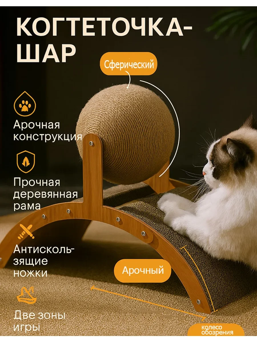 ⚡️ Когтеточка для кошек с вращающимся колесом