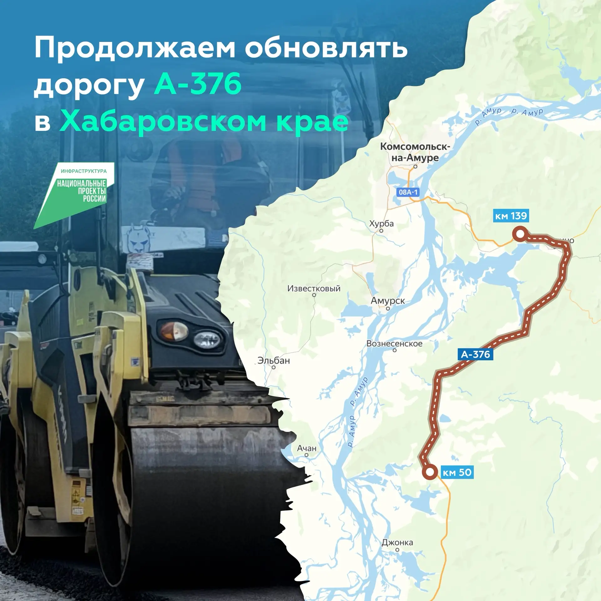 Депутаты Госдумы посетили участок ремонта федеральной дороги на Дальнем Востоке