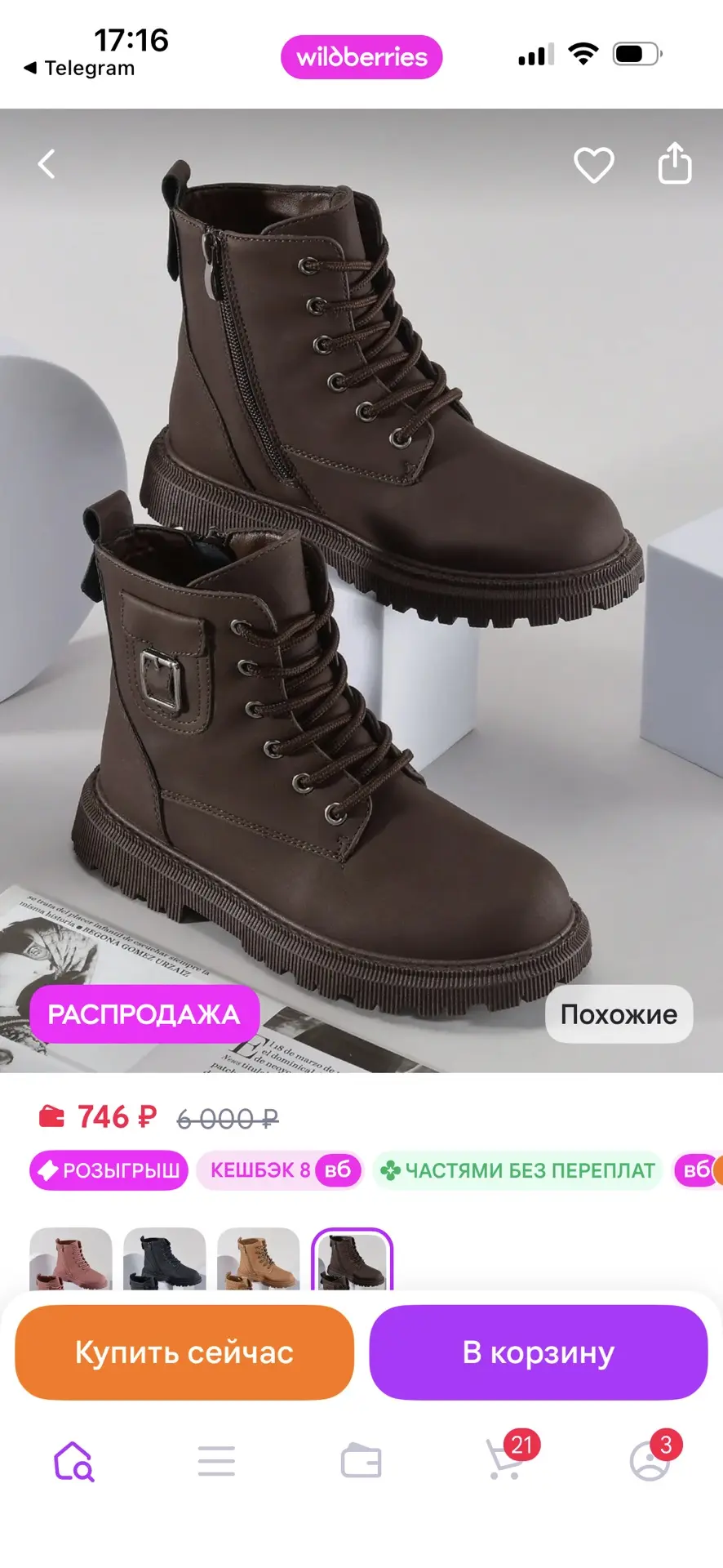 Карточки