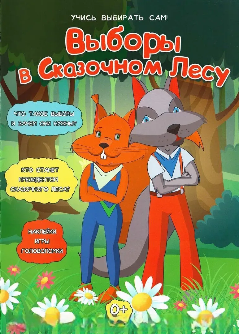 Детские выборы в нашем селе! 🗳️