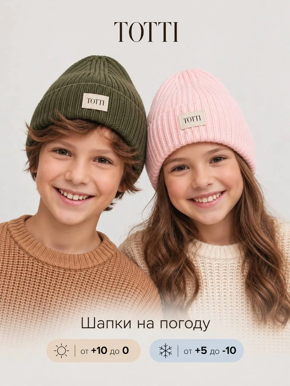 Выбираем шапки от 500₽
