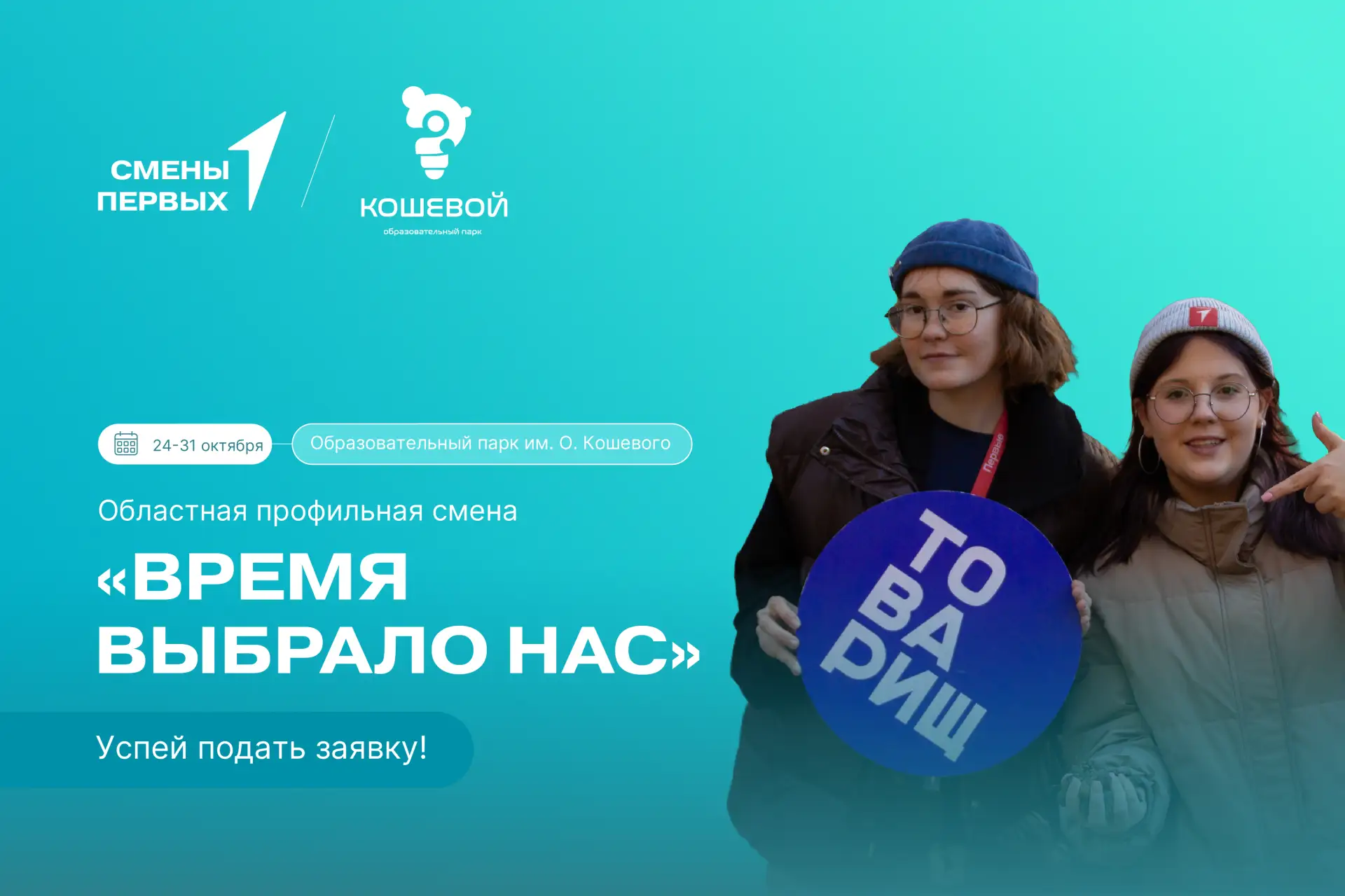 Осень на автопилоте отменяется: что, если эти каникулы станут лучшими за все школьные г...