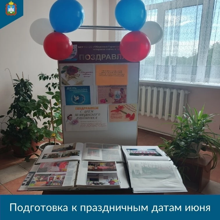 📝Совсем скоро на календаре лето. Первый месяц будет насыщенным на праздничные даты в о...