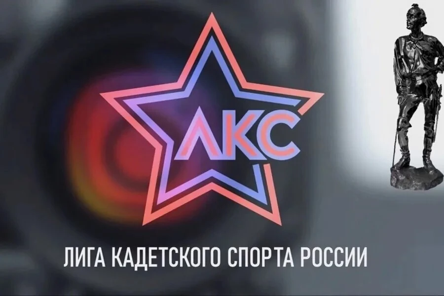 С 25 по 30 сентября 2026 года в Москве пройдет VI Всероссийский военно-спортивный фести...