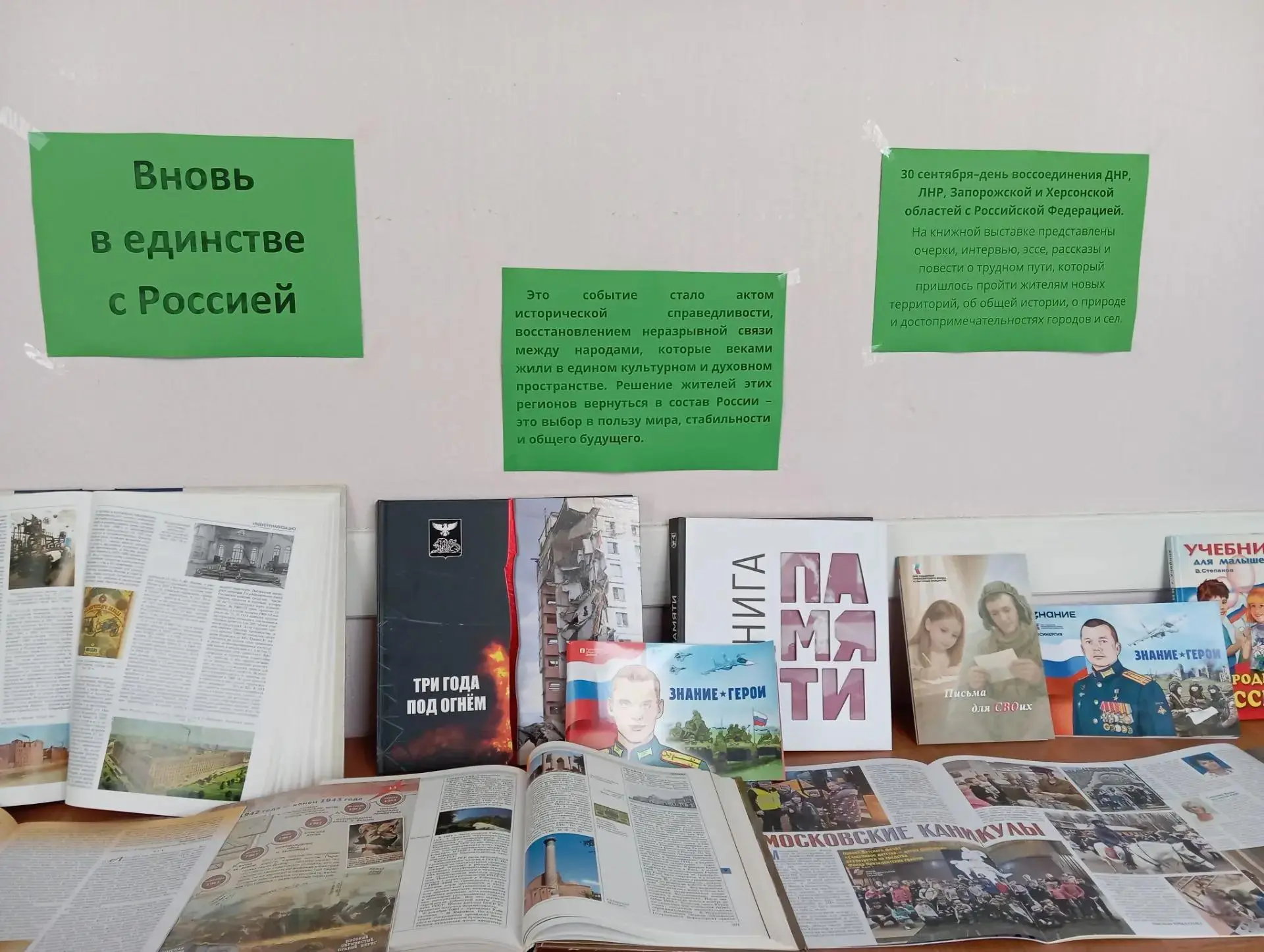 30 сентября- день воссоединения ДНР, ЛНР, Запорожской и Херсонской областей с Российско...
