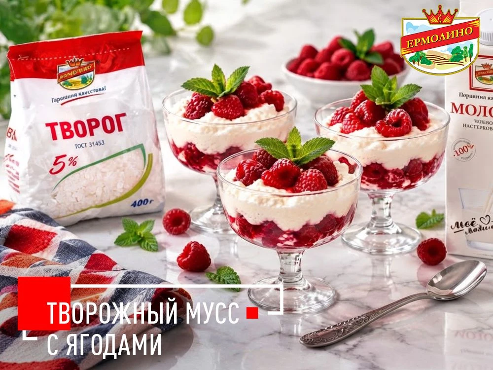 Готовим творожный мусс с ягодами, чтобы сделать эту осень еще уютнее. Для десерта вам п...