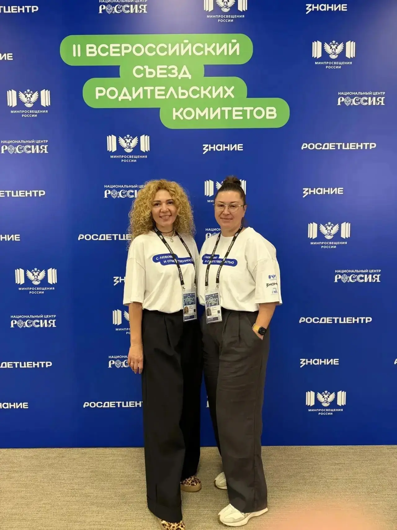✔️ Наши родители на Всероссийском съезде родительских комитетов