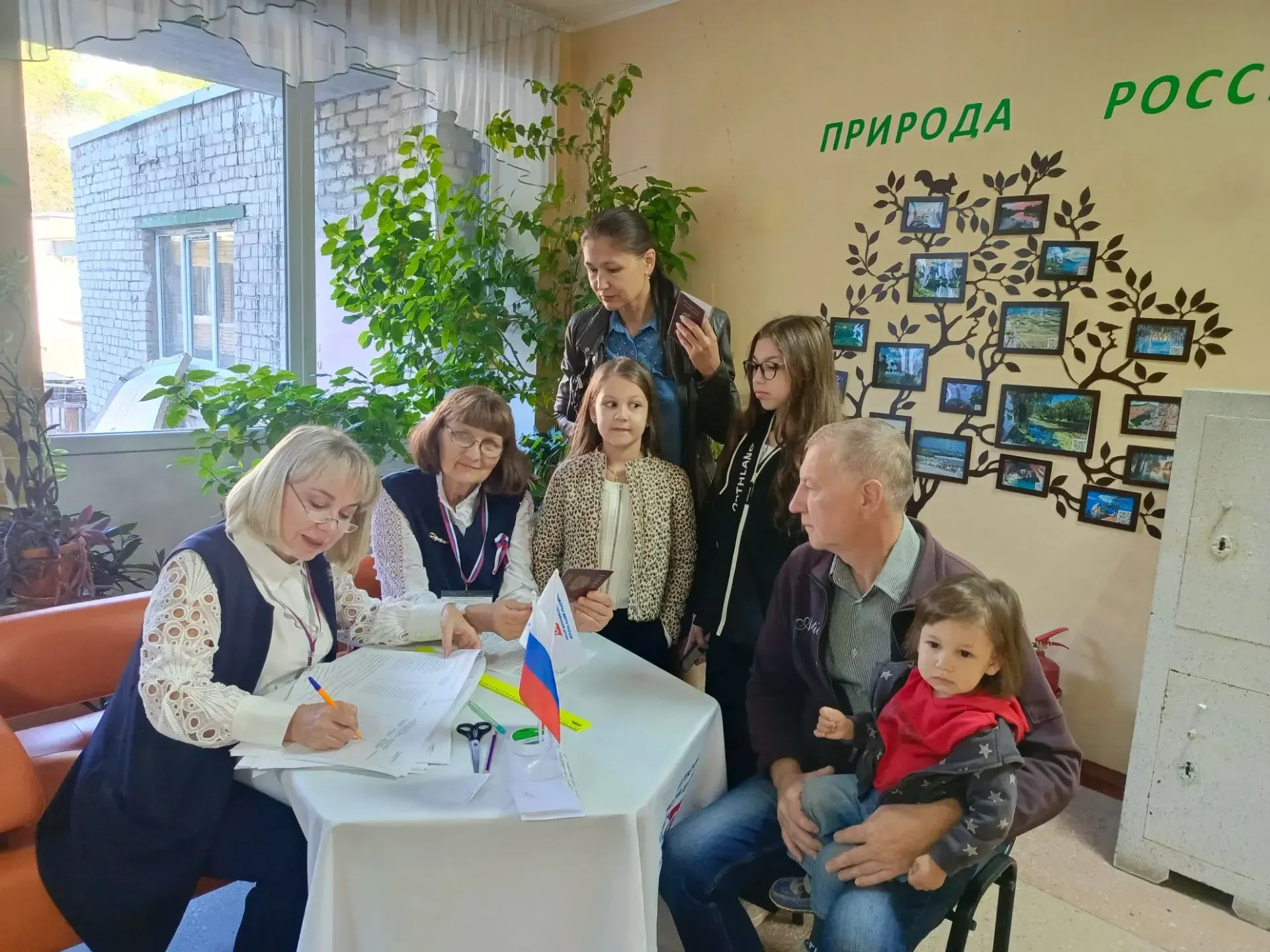 Голосуем всей семьей! 🇷🇺