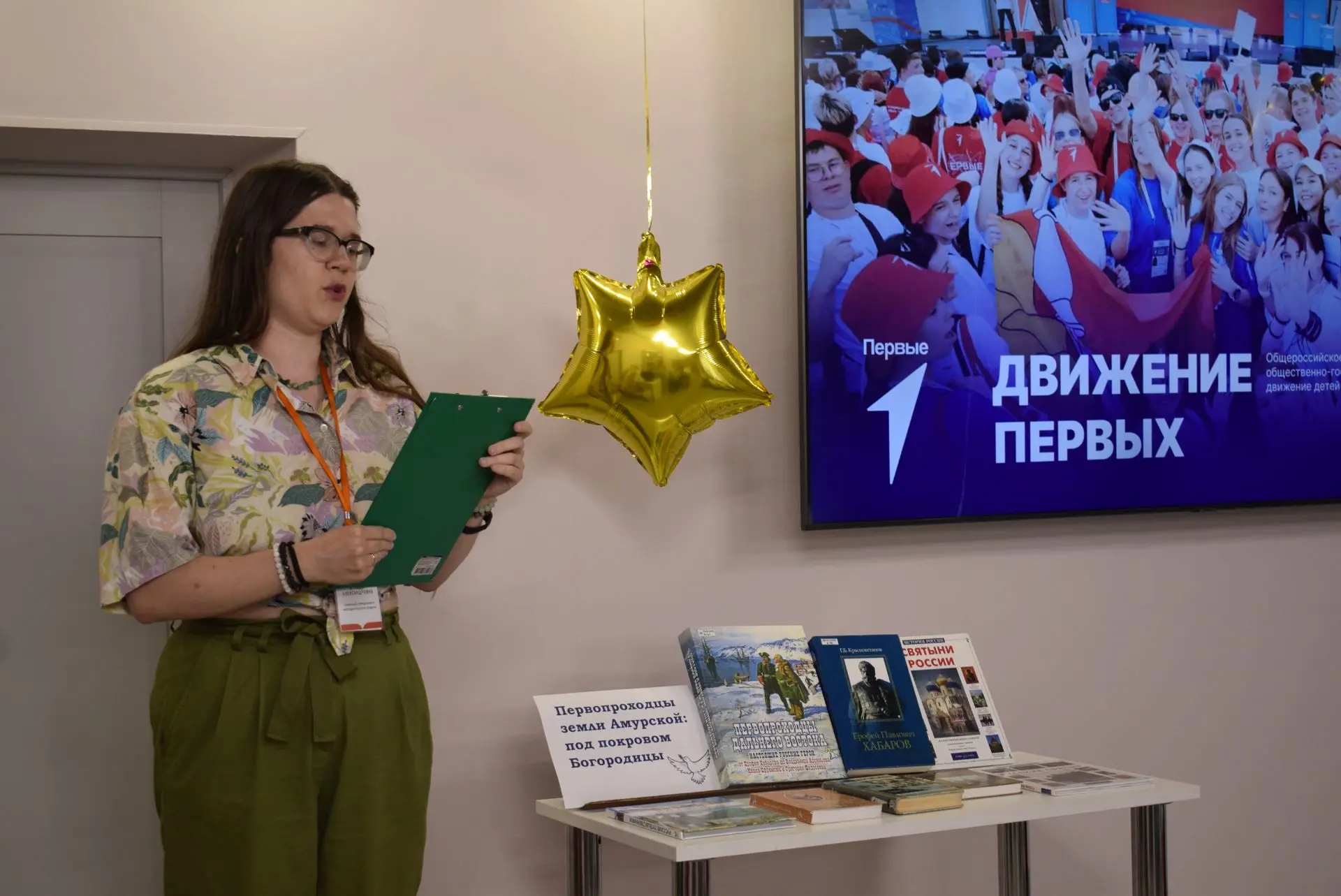 📖 17 июня в Центральной городской детской библиотеке им. А. Гайдара при поддержке Хабаровского крае