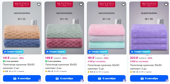 https://www.ozon.ru/seller/nefertiti/?from=share&sorting=price