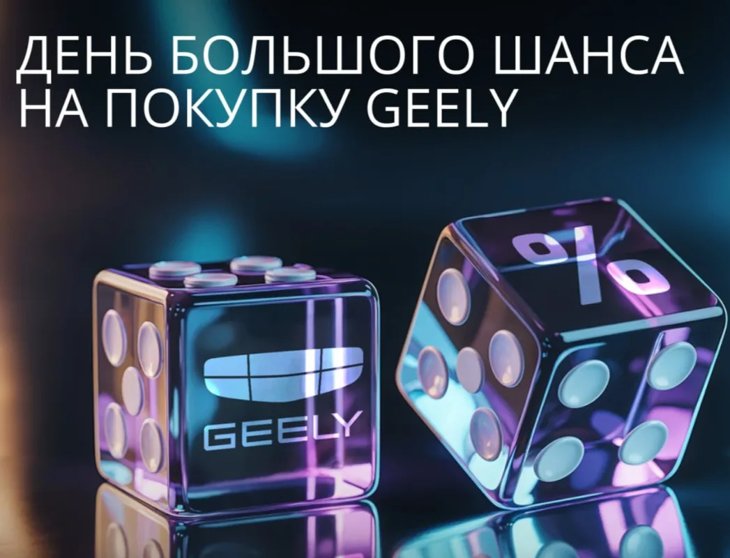 Скидка 200.000  Geely Monjaro 2026 модельный год в наличии! Серый, БЕЛЫЙ. ЧЕРНЫЙ - Двигатель и приво