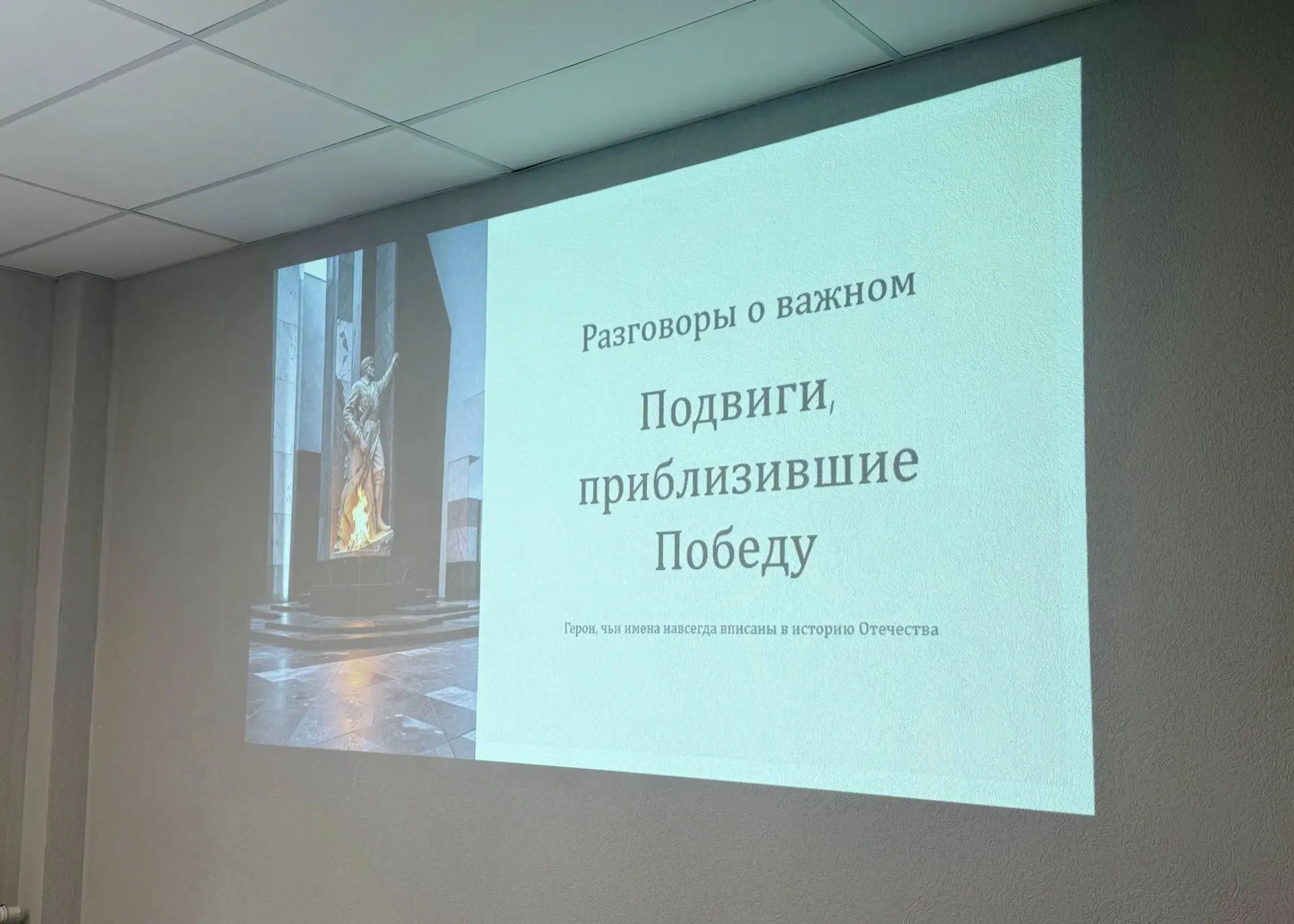 🗣️ В ИМРФ для проживающих в общежитии прошёл «Разговор о важном» на тему «Герои Советского Союза: по