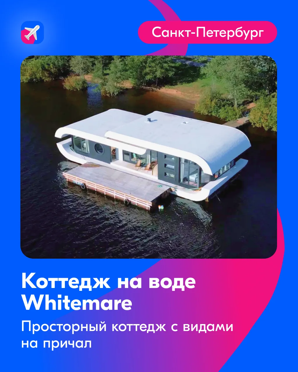 🌊 Плывём по течению к идеальному отдыху  И делимся подборкой отелей на воде для путешествий с красив