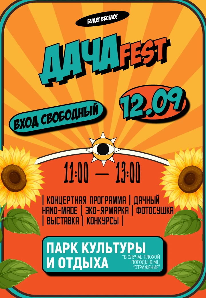 Дорогие друзья! Приглашаем Вас стать участниками II городского фестиваля