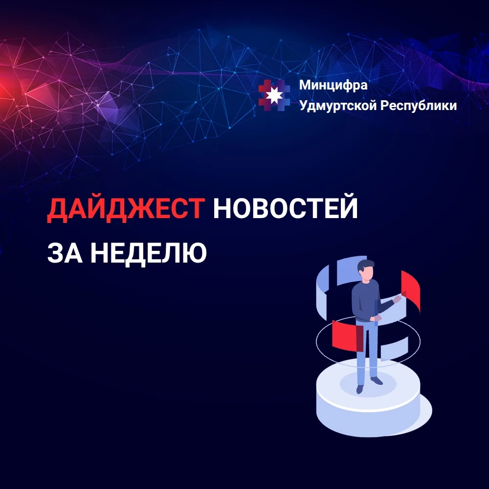 Рассказываем о событиях за неделю – с 20 по 24 июля:

▪Вторая партия спутников российской низкоорбит
