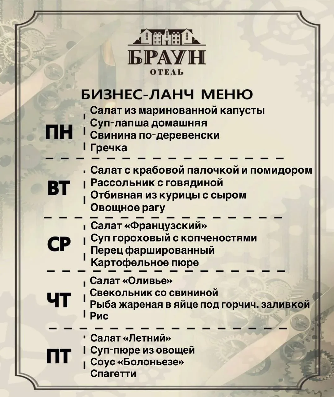 ИДЕАЛЬНЫЙ ОБЕД ДЛЯ ДЕЛОВЫХ ЛЮДЕЙ 🔥