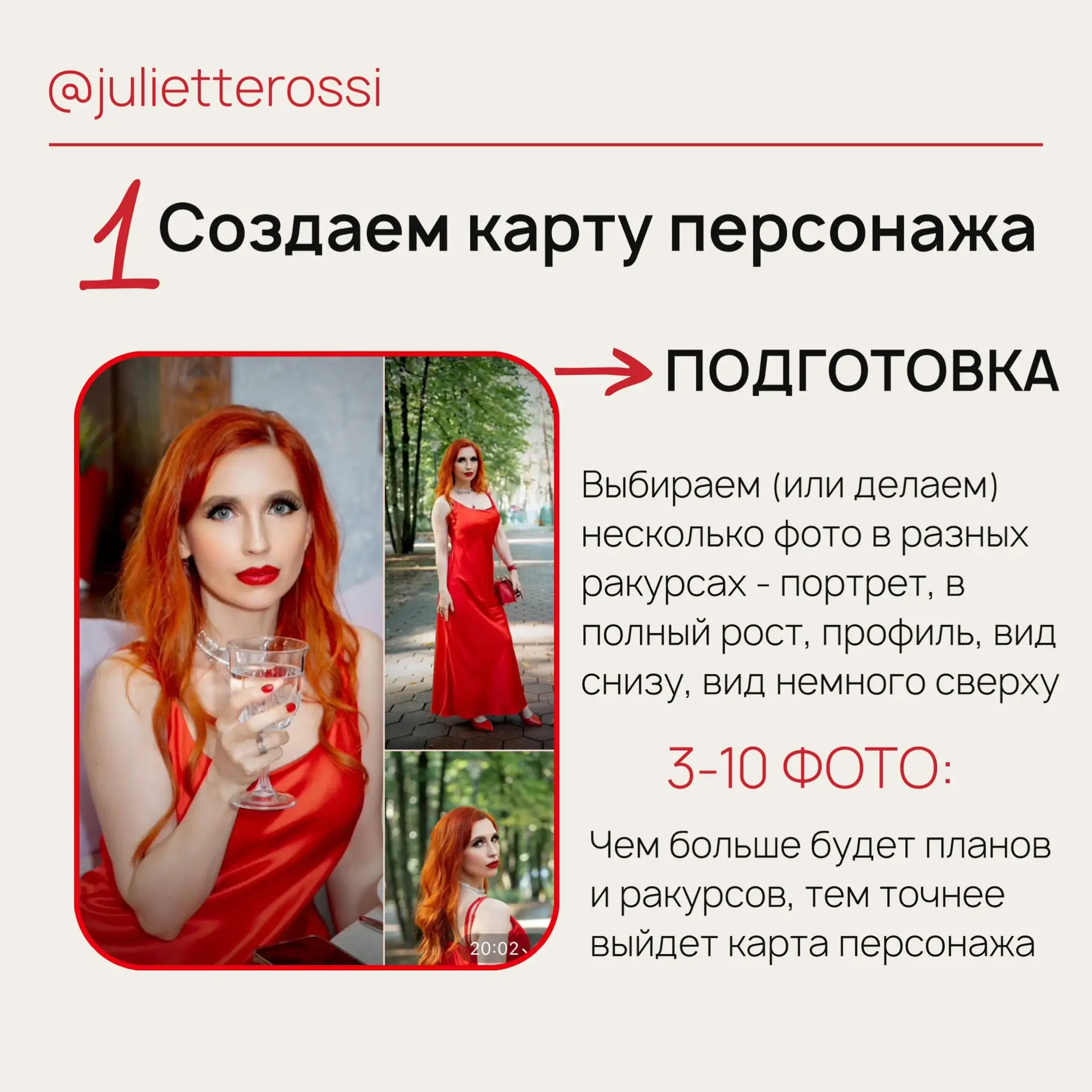 СОЗДАЕМ СВОЕГО ПЕРСОНАЖА