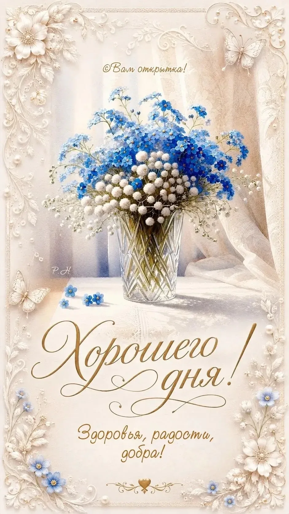 Ставь 👍, если нравится открытка и делись с близкими!