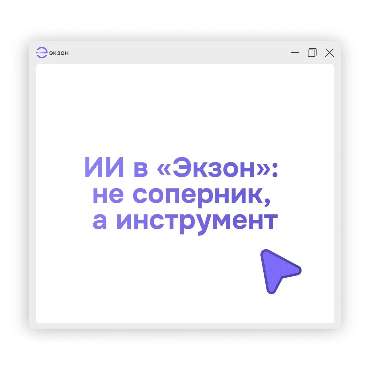 🏡Экзон (член НОТИМ) продолжает рубрику #ВопросОтвет