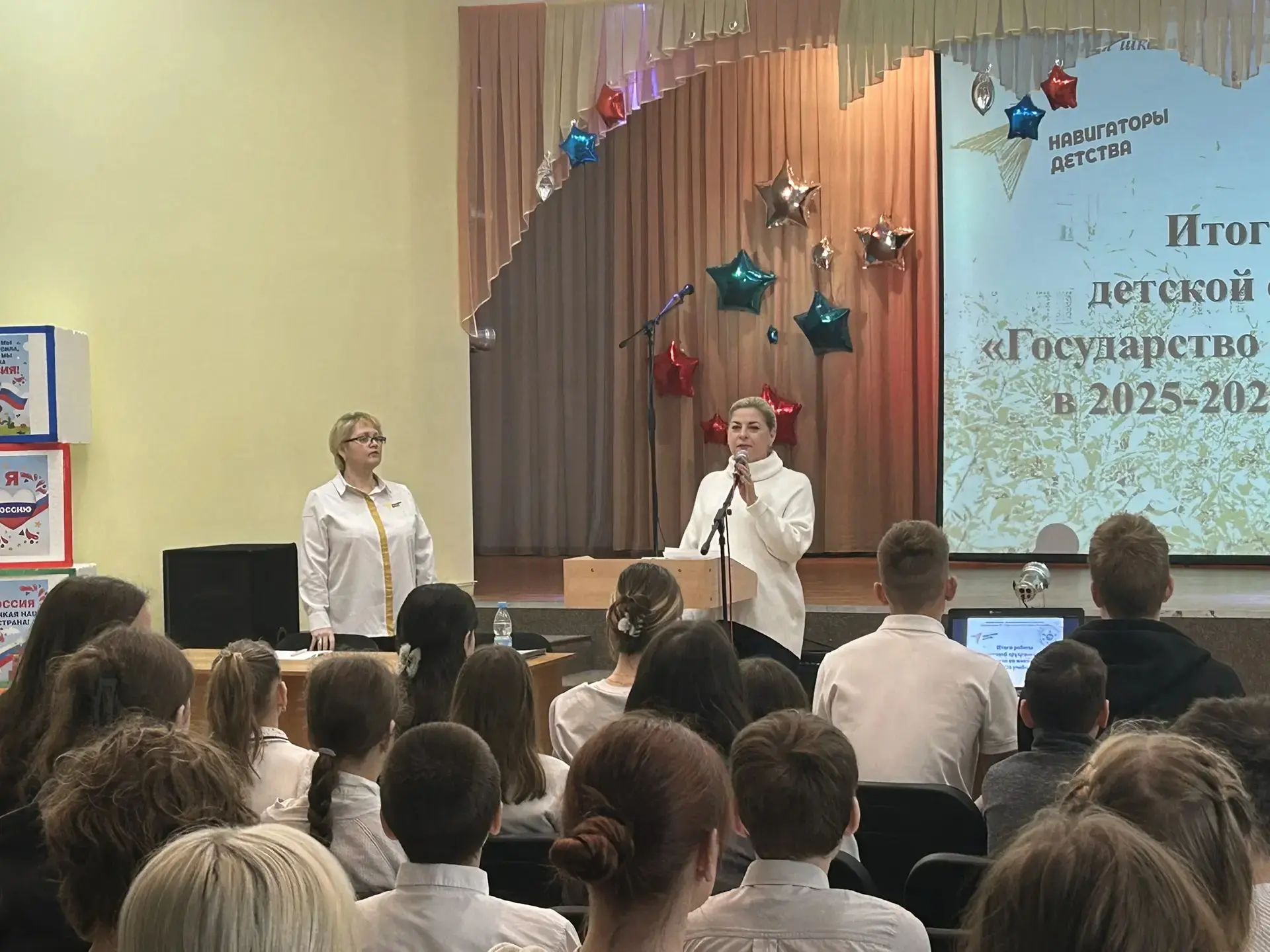📢 Итоговая конференция ДО "Государство по имени Школа"   🎤 30 апреля 2026 года в актовом зале школы 