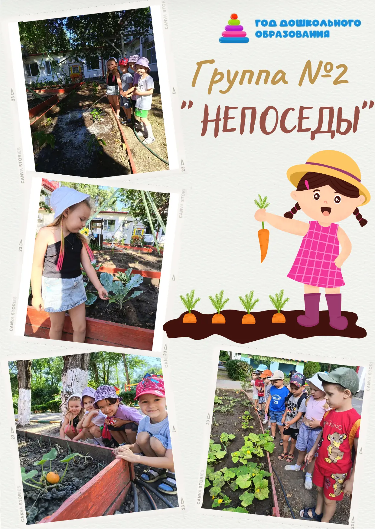А пойду-ка в огород,