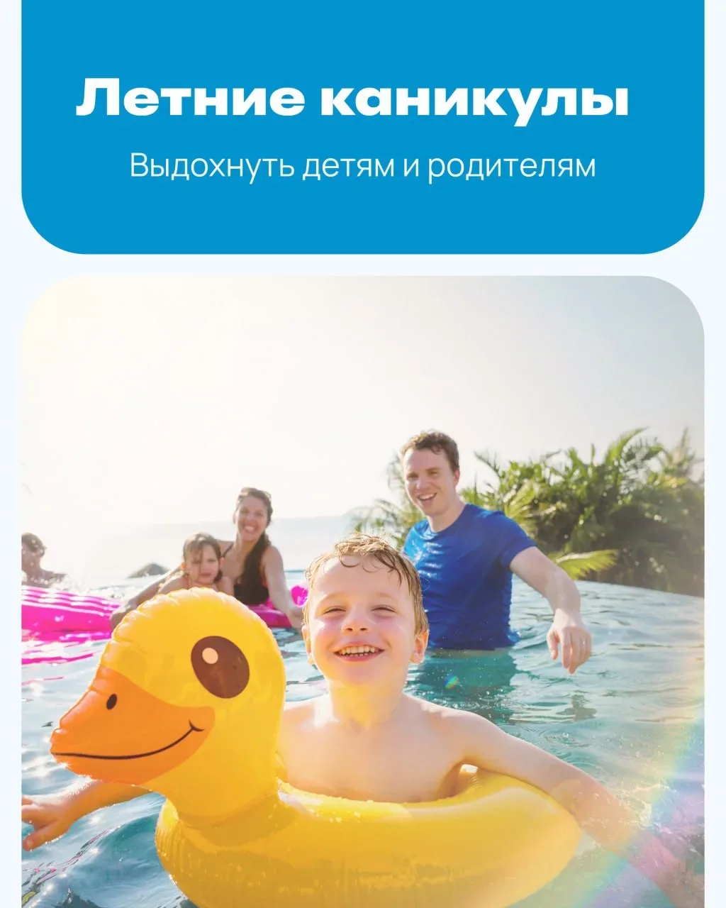 Куда поехать с ребенком этим летом? 🌞 Сохраняйте идеи!

📍 Турция — идеально для детей
- огромные а