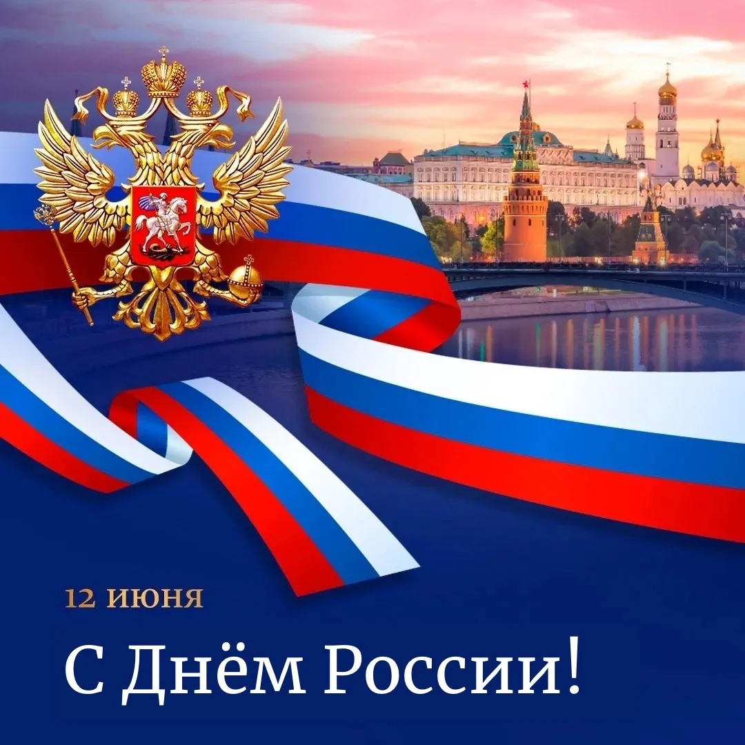 Поздравление ректора Муромского государственного педагогического института Натальи Юрье...