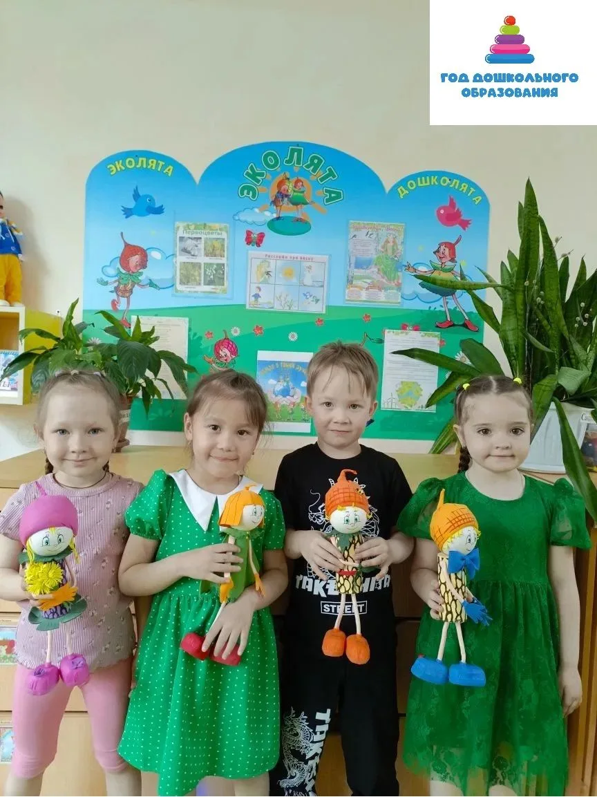 🌍💚 День Эколят в детских садах Тоцкого района: природу берегут с малых лет  Дошколята Тоцкого района