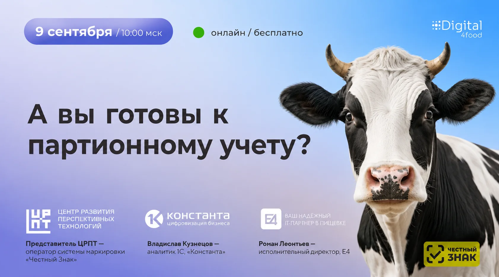 Без паники, но с полной ответственностью