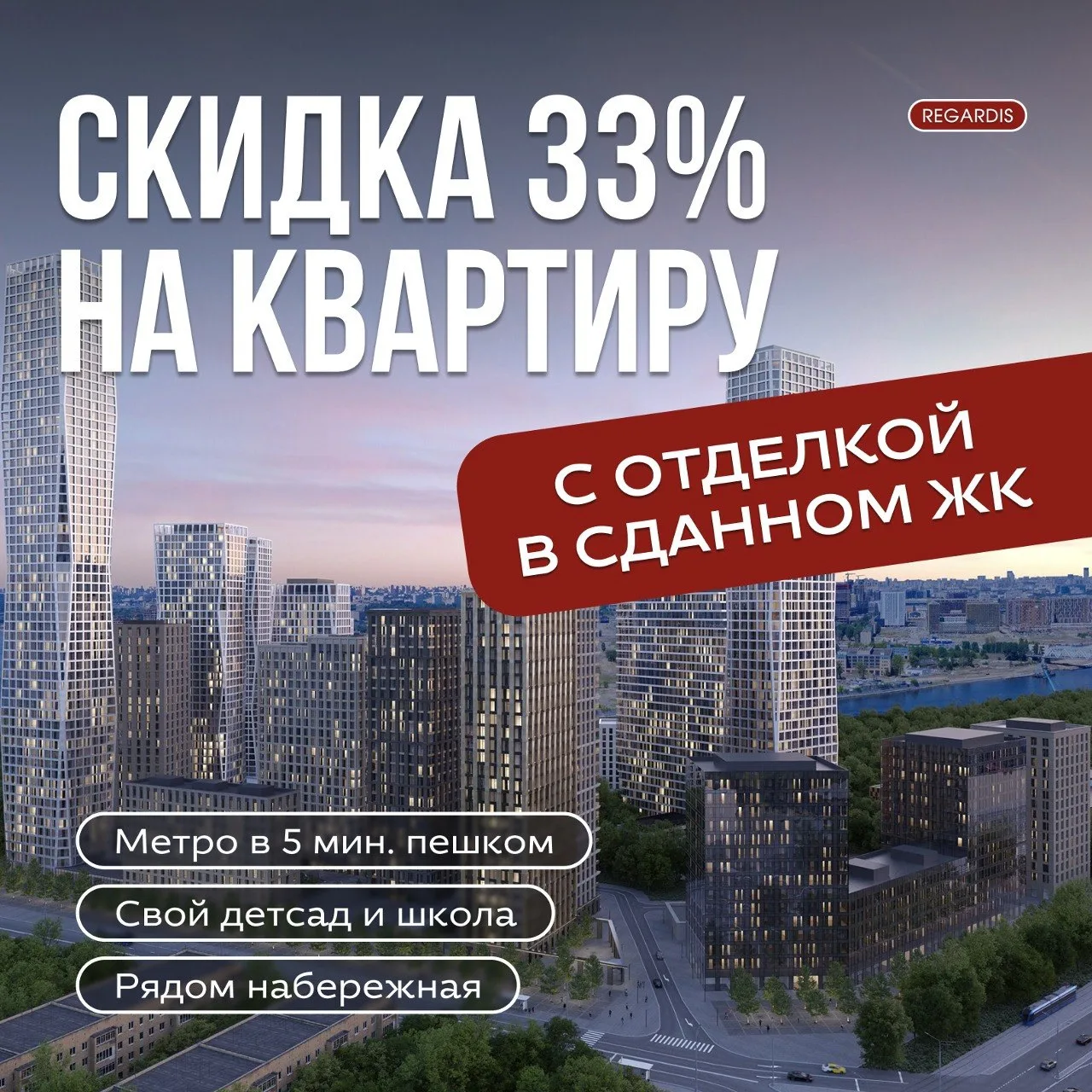 ⚡️Квартира с отделкой в сданном доме со скидкой 33%