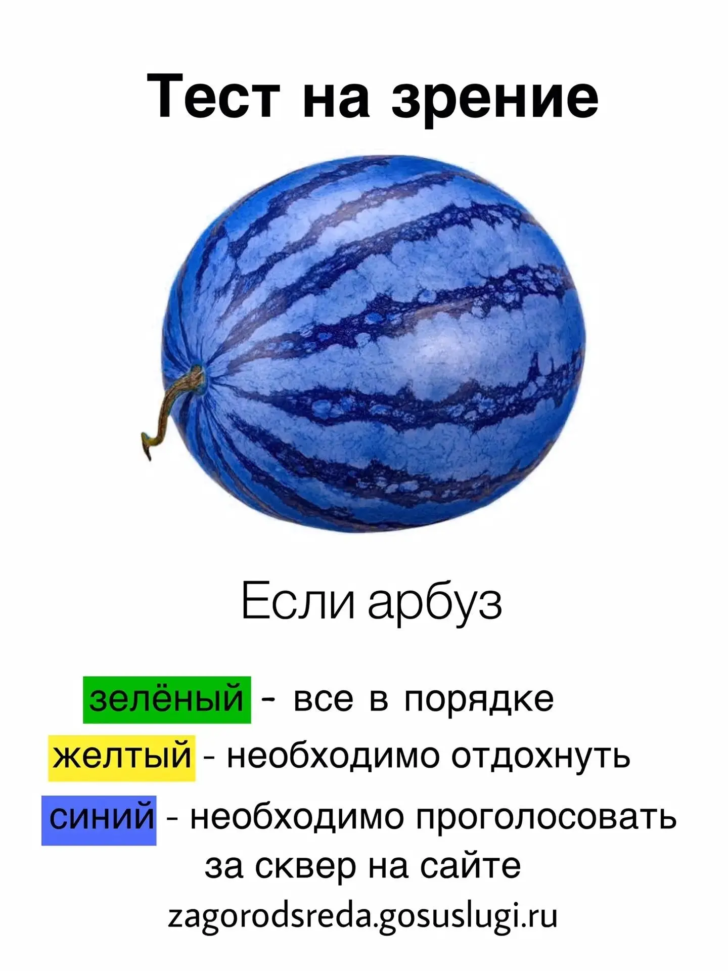✅Хотите сделать свой район лучше, но еще не отдали свой голос? Самое время это сделать.