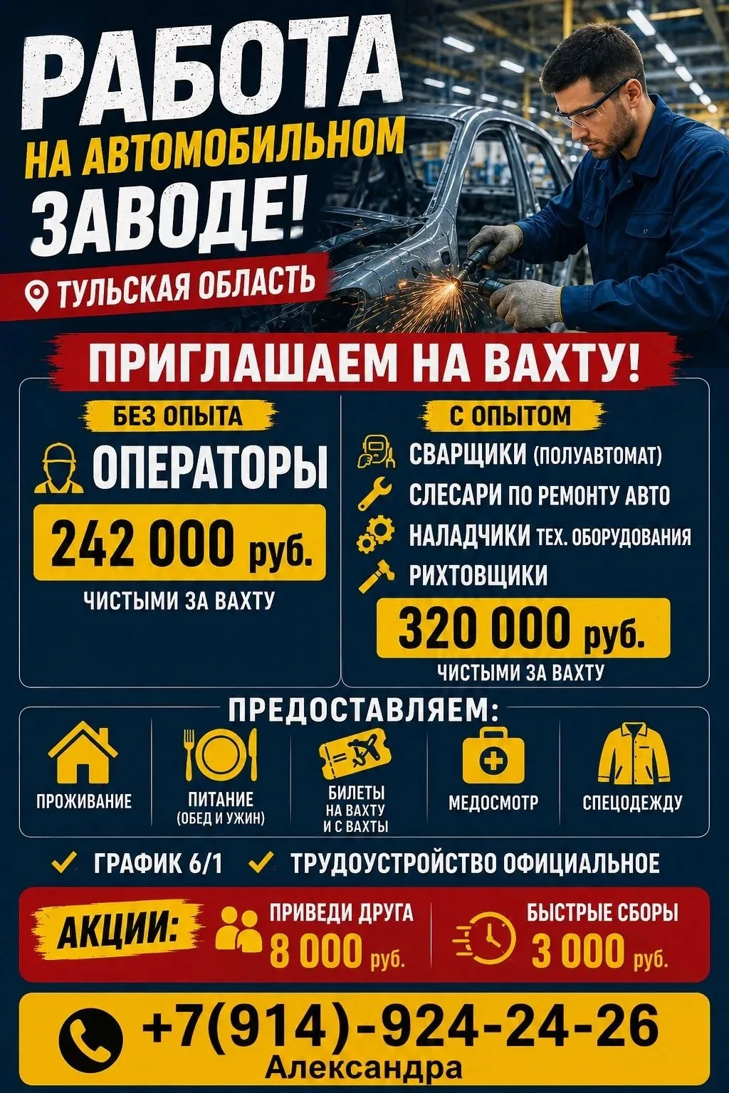 От подписчика Александра