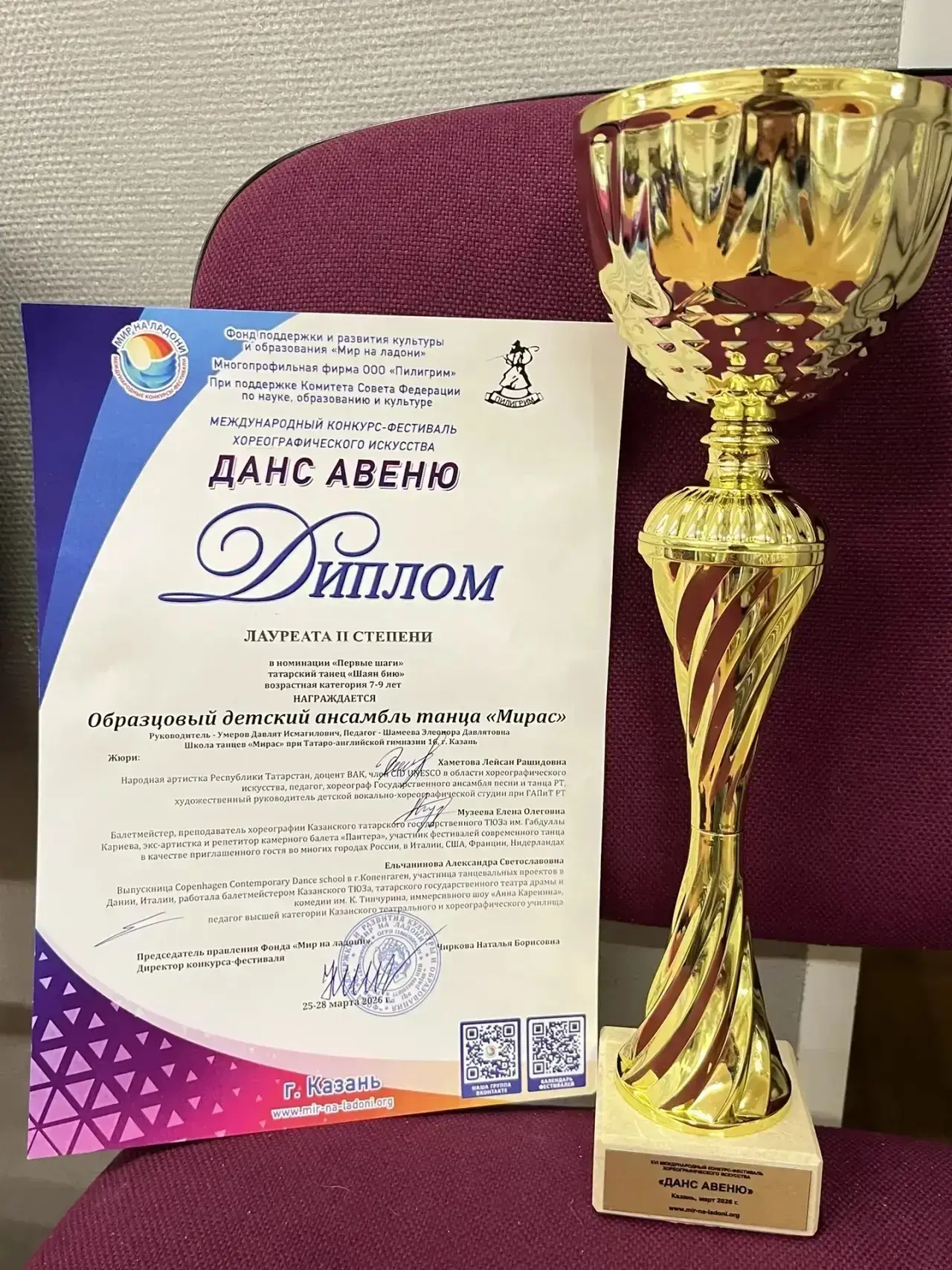 💃 ДАНС АВЕНЮ   26 марта 2026 г. учащиеся 1 классов, воспитанники образцового детского ансамбля танца
