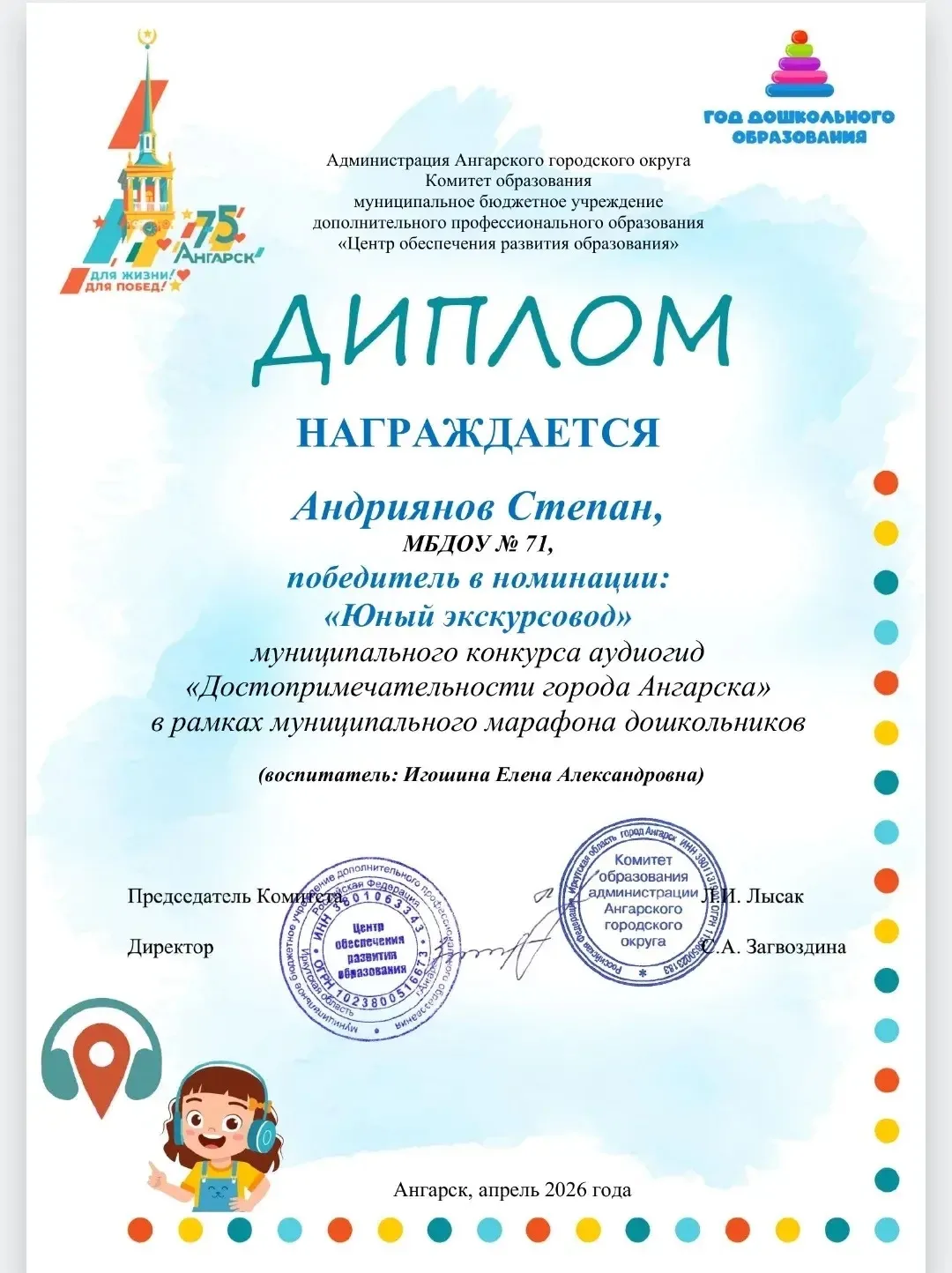 Педагоги- победители 🏆