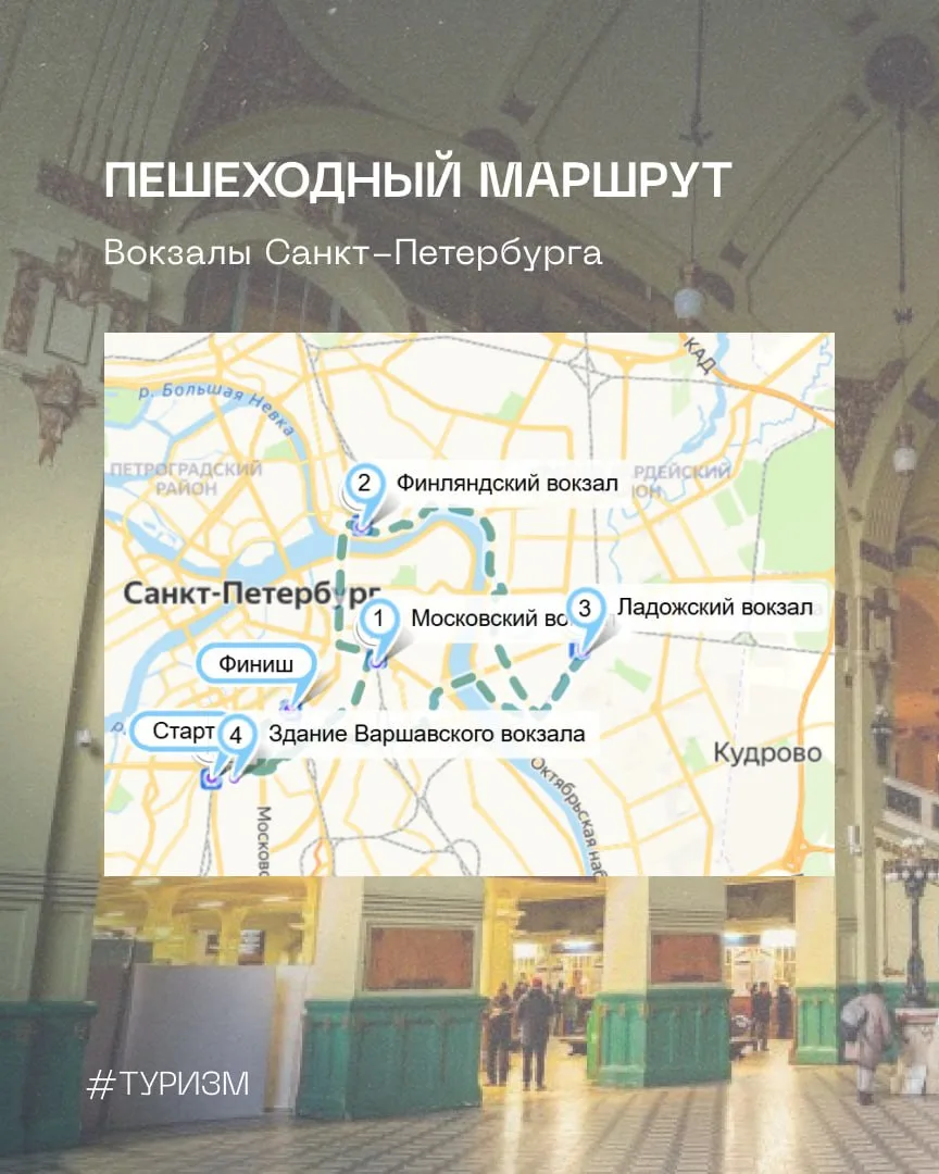 Большая часть туристов приезжают к нам в город на поезде. Петербургские железнодорожные вокзалы не п