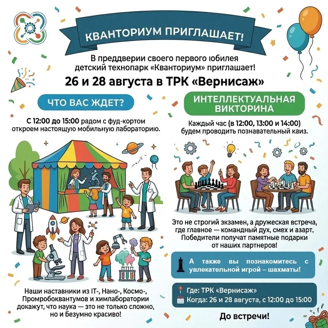 Дорогие друзья! Приглашаем вас на встречу в ТРК "Вернисаж" 26 и 28 августа. Берите с со...
