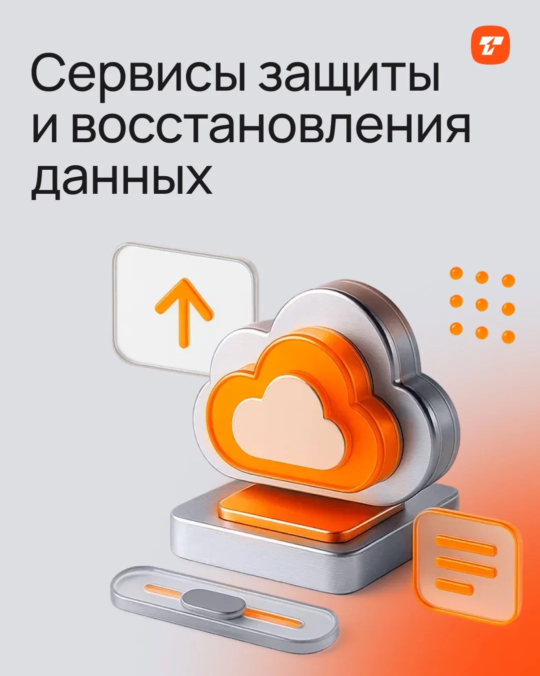 «Турбо Облако» обновило S3-совместимое объектное хранилище