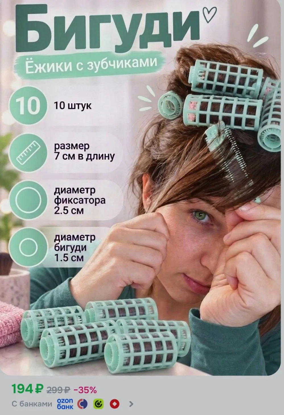 https://www.ozon.ru/product/bigudi-10-sht-5182709370/?advRef=j8jz4HkrmZzbohvYFFdpWTxJk4...