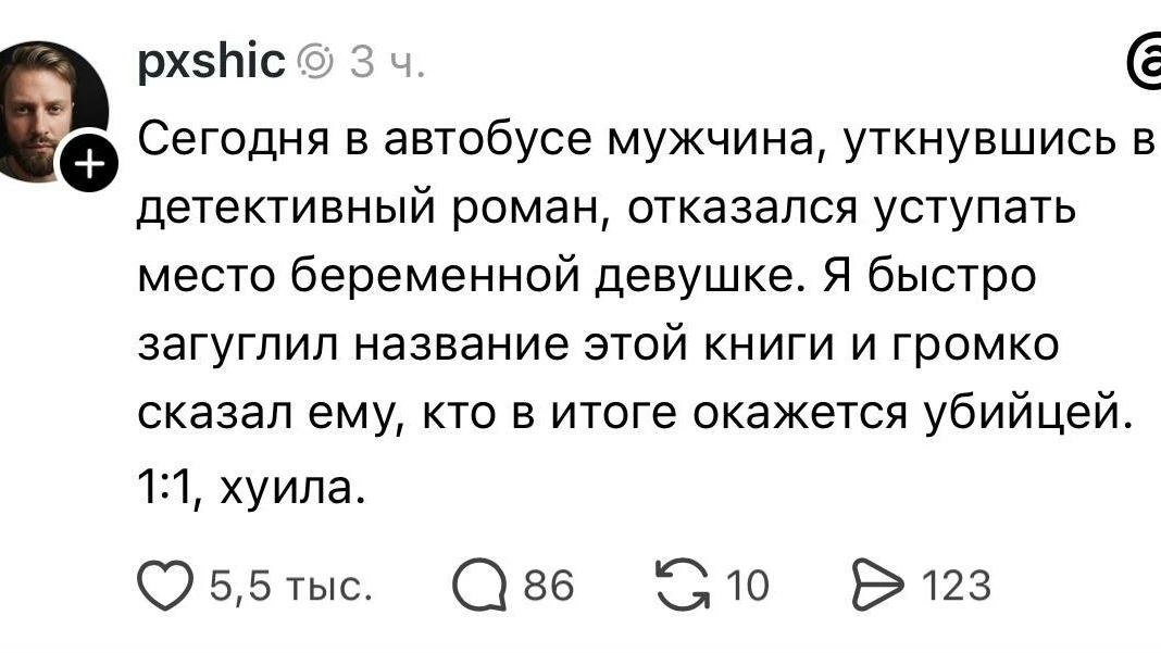 🥴 Совершено преступление, за которым последовало наказание.