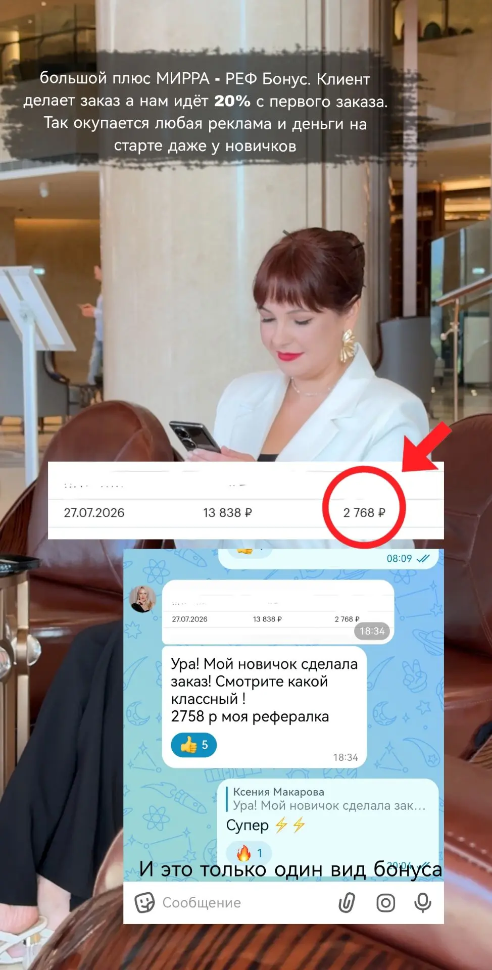 Из плюсов Мирра. Когда в день можно зарабатывать только на рефералках.