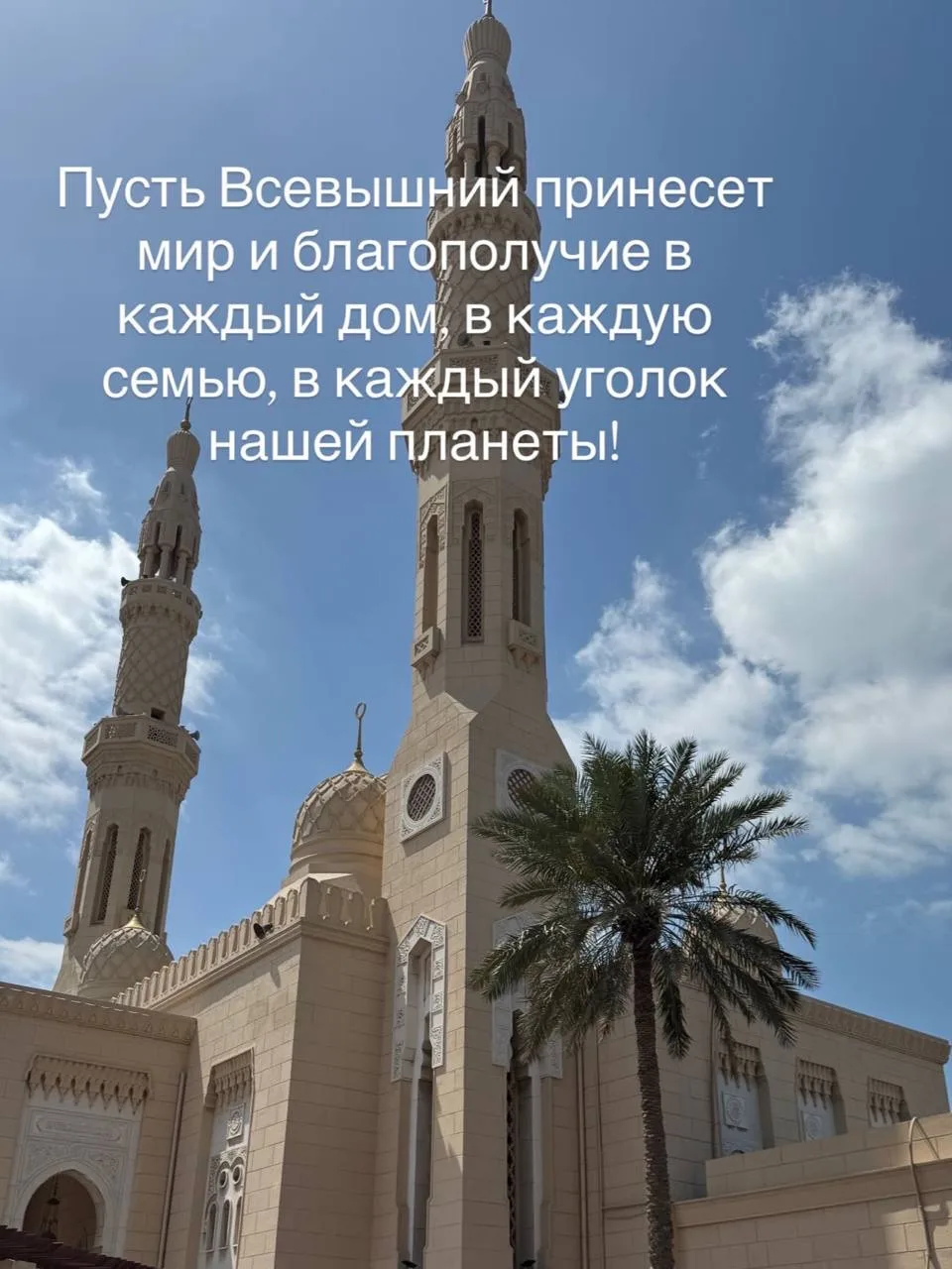 🌙 Светлого праздника, Ураза-Байрам!