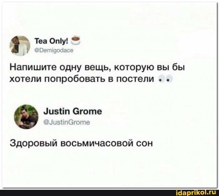 Спокойной ночи!