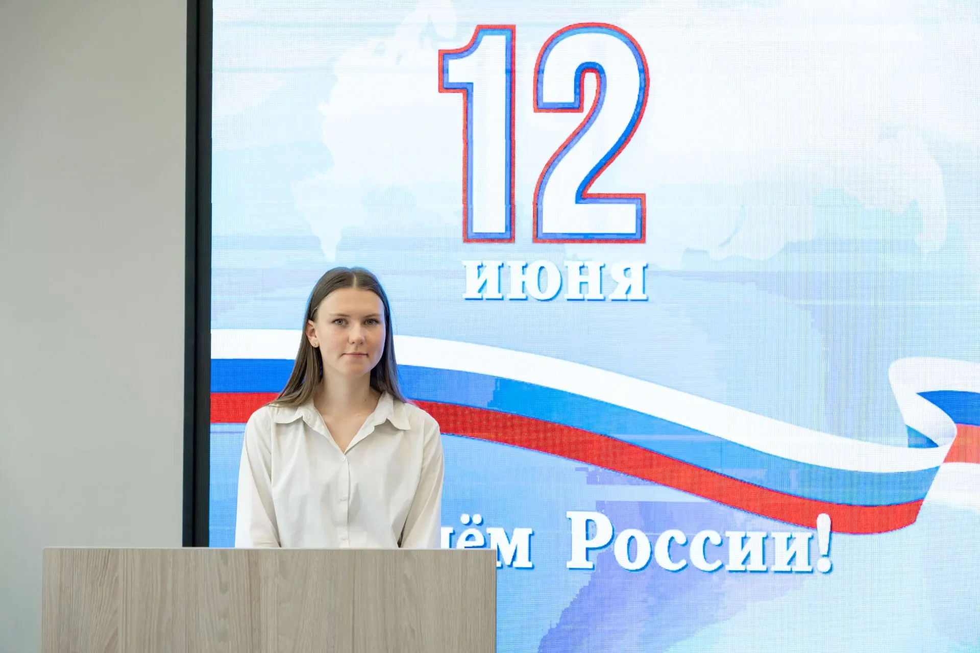12 июня — день, который объединяет всех нас, кто гордится своей страной, её историей, культурой и лю