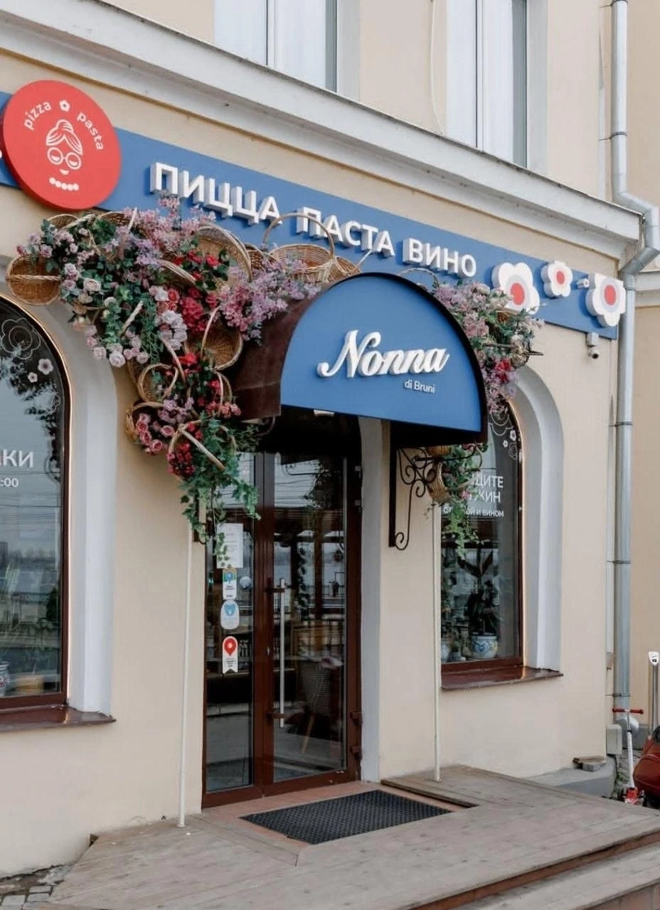 Ресторан Nonna di Bruni закрылся