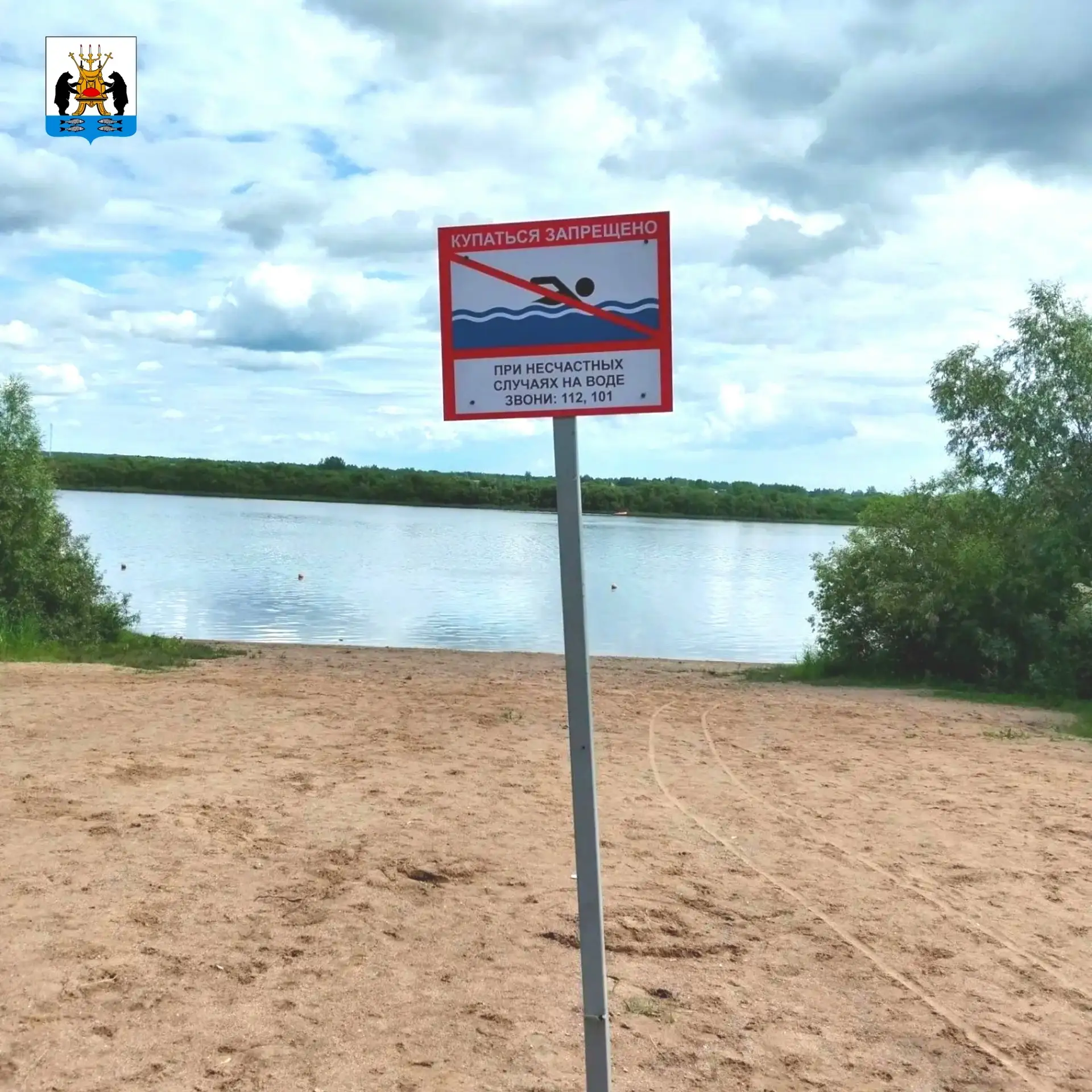 📢 Уважаемые новгородцы❗️