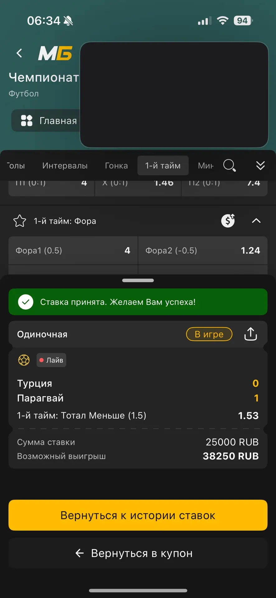 Не везет туркам на этом чм, пока силы есть у парагвая засушат