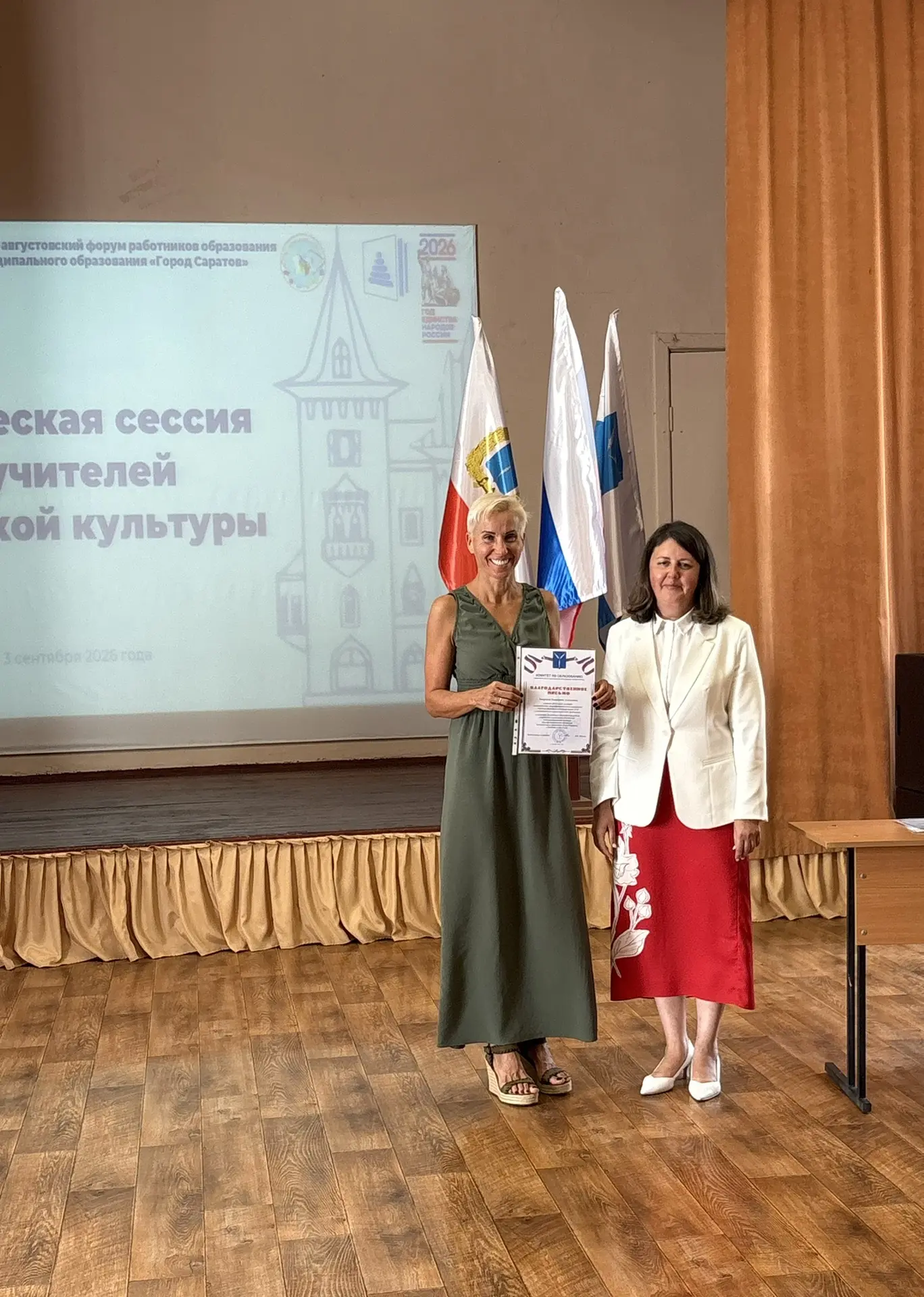 🏛️В Центре дополнительного образования прошла тематическая сессия учителей физкультуры...