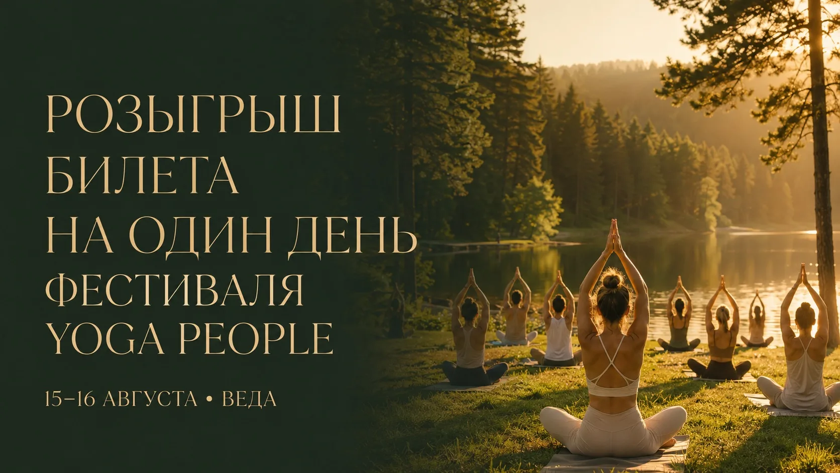 Друзья, мы не перестаём удивляться, какие волшебные люди собираются к нам на фестиваль ...