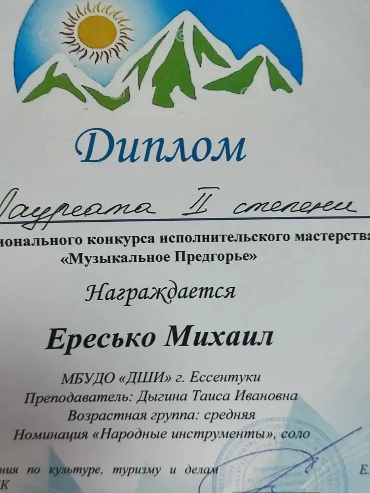 Музыкальное Предгорье: день народных инструментов    21 мая в стенах Детской школы искусств прошёл т